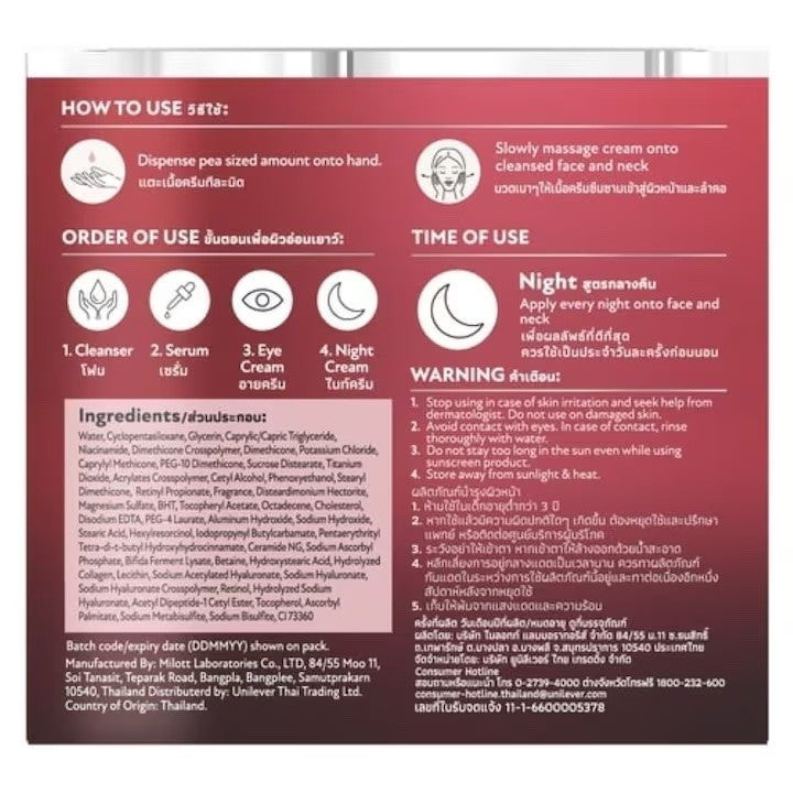 PONDS Age Miracle Ultimate Youth Day Cream SPF18 / Night Cream 45g Hexyl Retinol Anti Aging