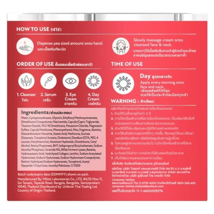 PONDS Age Miracle Ultimate Youth Day Cream SPF18 / Night Cream 45g Hexyl Retinol Anti Aging